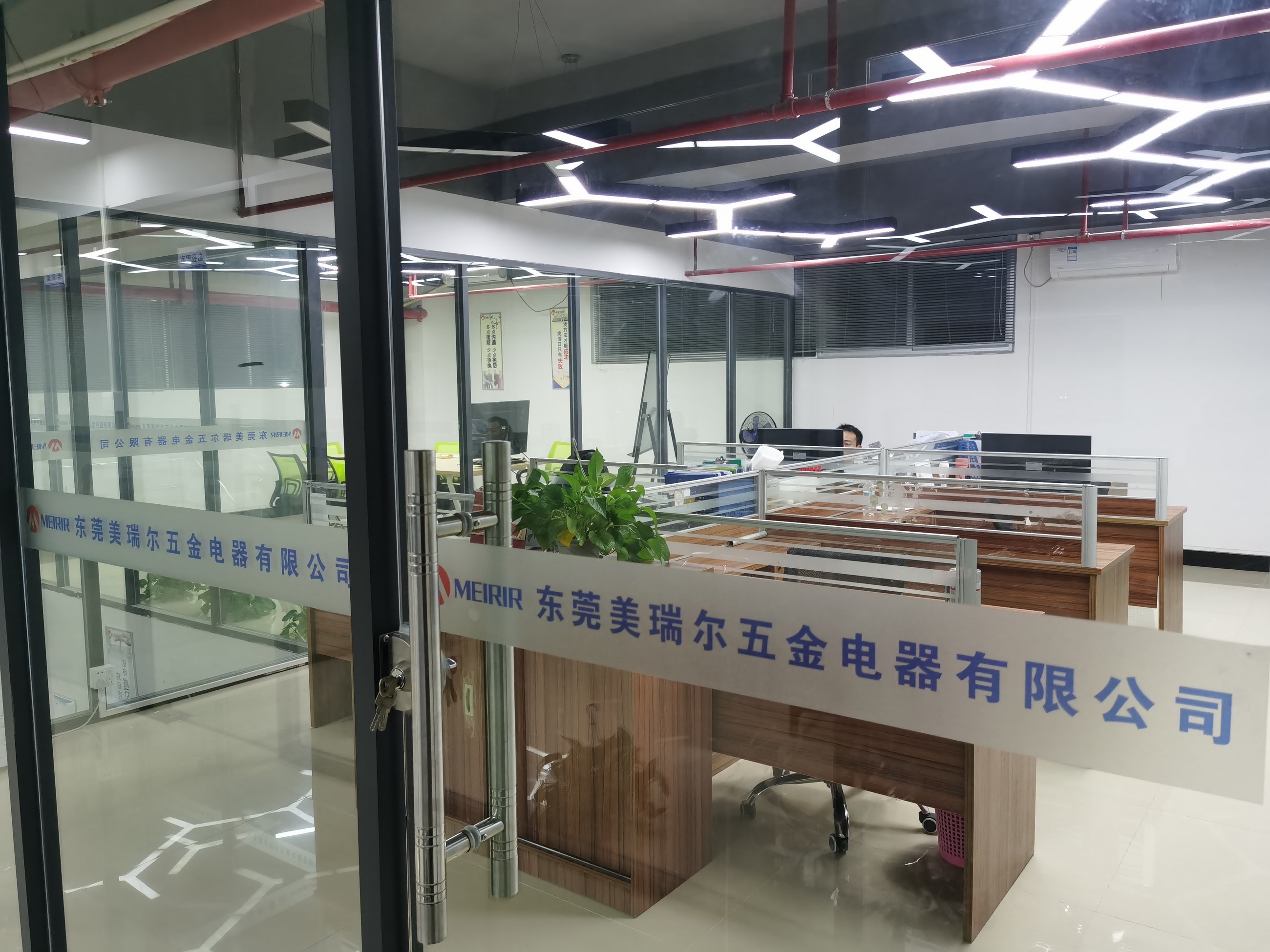 Dongguan Meirir Hardware & Electrical Co., Ltd.