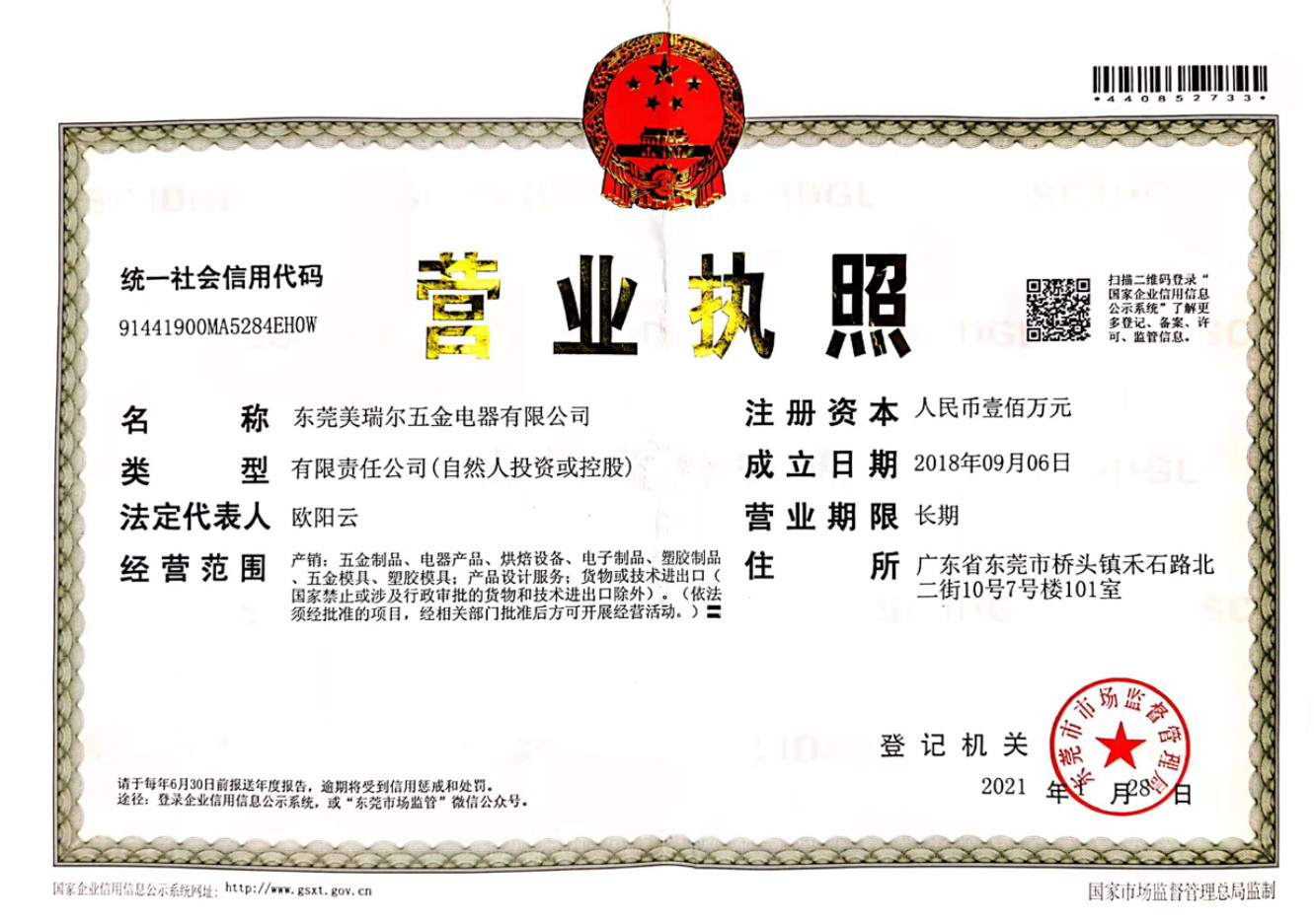 Dongguan Meirir Hardware & Electrical Co., Ltd.